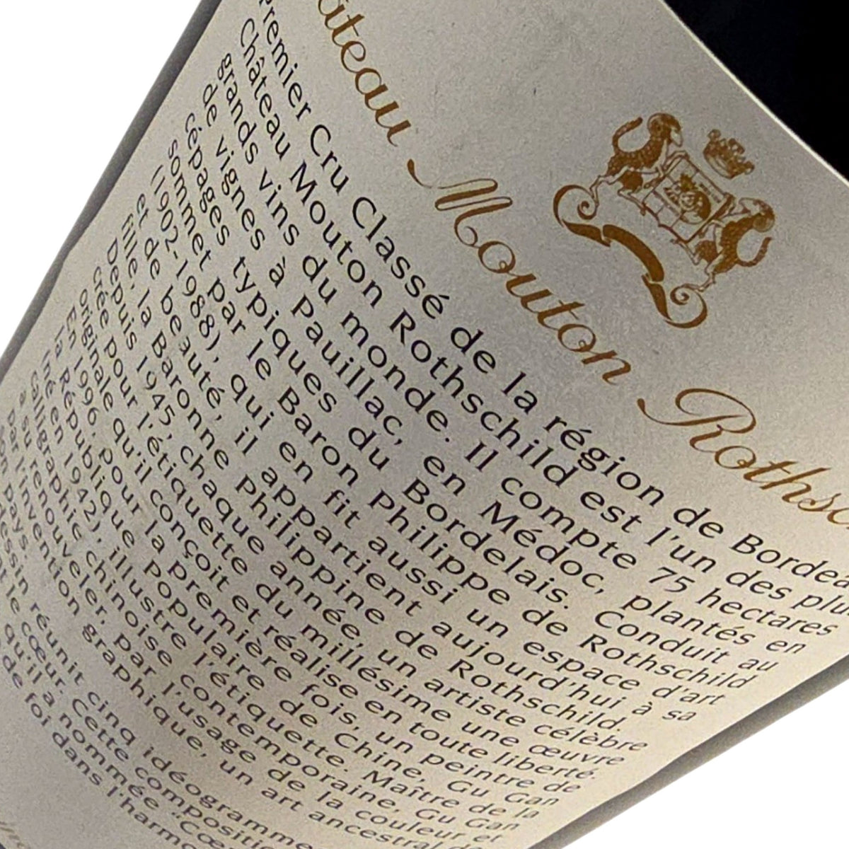 Chateau Mouton Rothschild Chateau Mouton Rothschild 1996